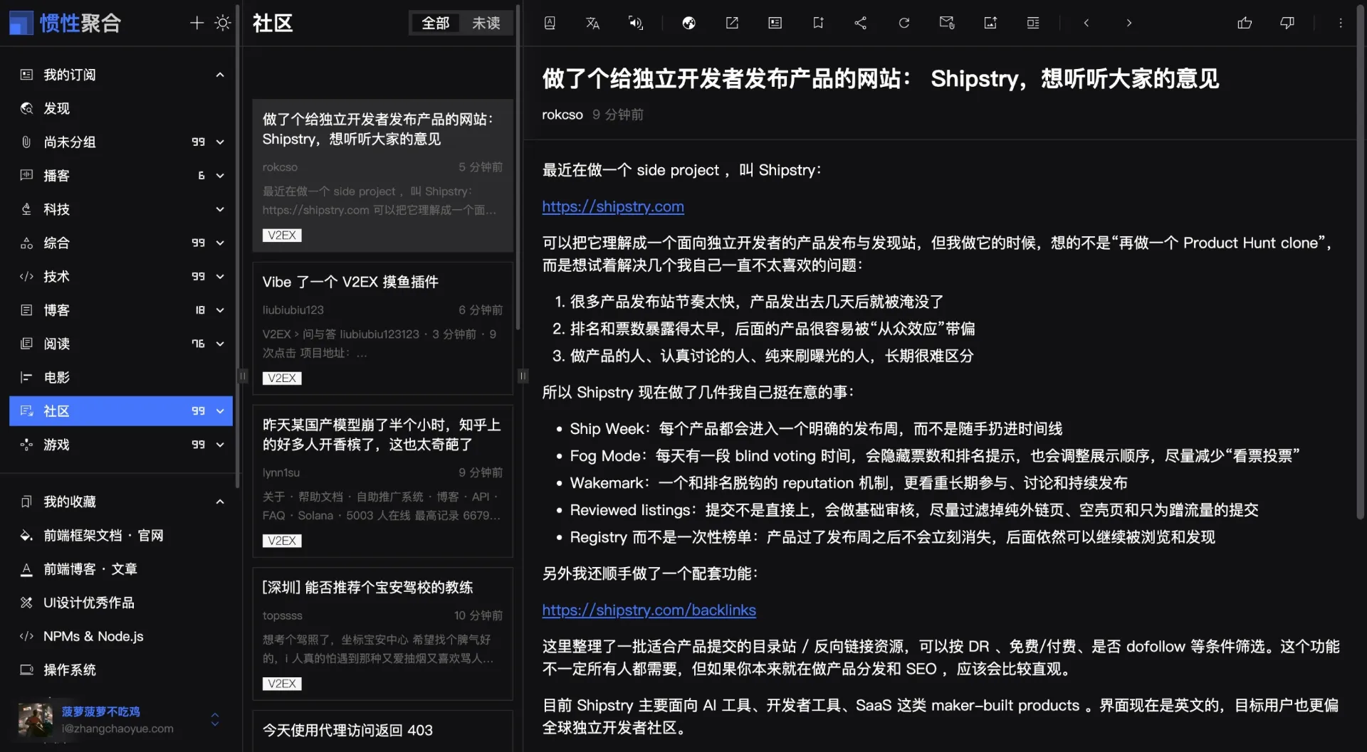 惯性聚合