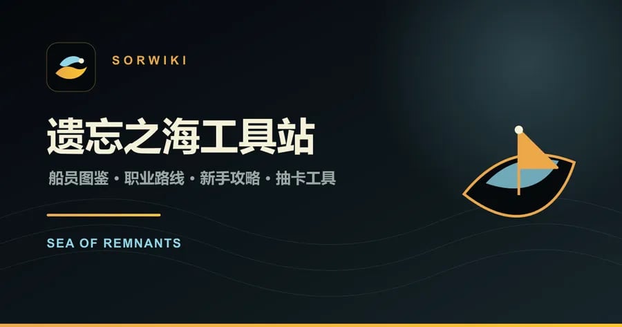 SorWiki